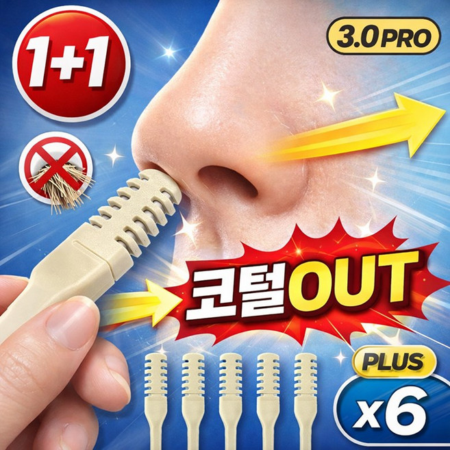 나무처럼 코컷 PRO 3.0 초간편 코털정리기 휴대용 안전칼날, 6개 (3개2세트)