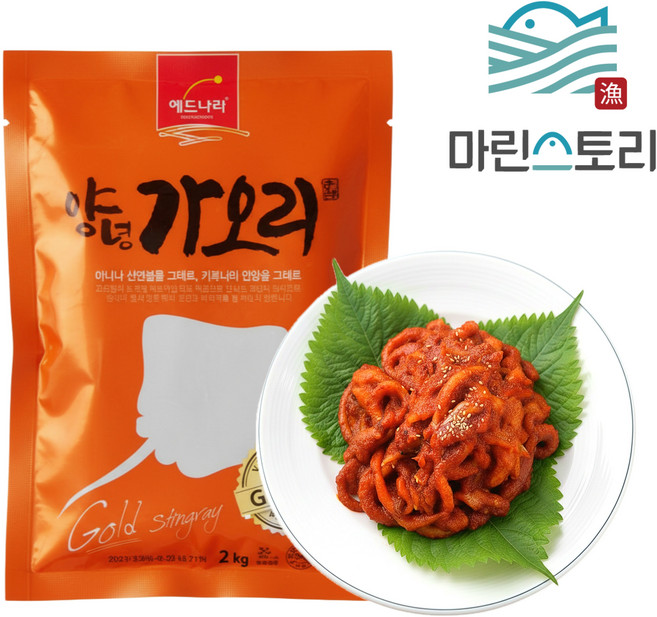 양념가오리 양념 골드 가오리 회무침 회냉면, 1개, 2kg