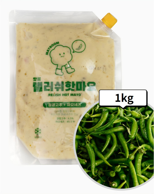 청양마요네즈1kg, 1kg