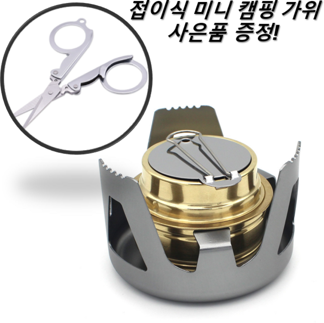 어코랄 알코올 스토브, 실버, 1개