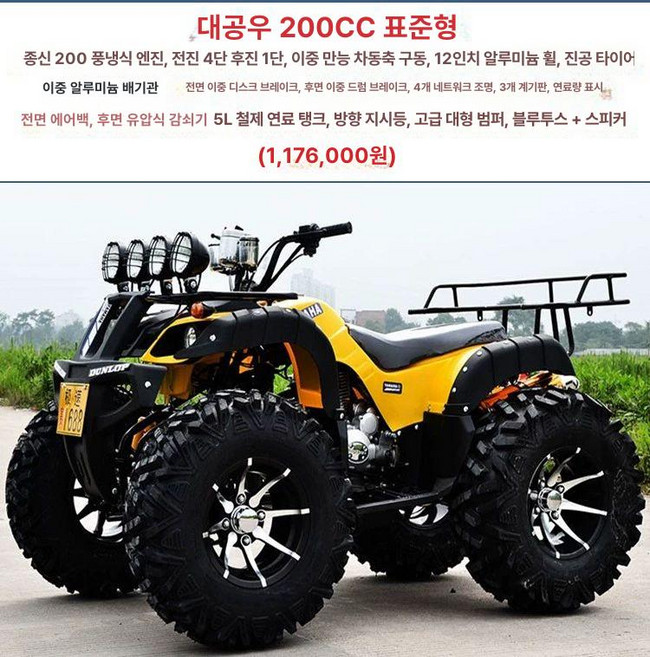 플로라323 농업용 4륜오토바이 농업용4륜오토바이국산, 빅불 200 스탠다드, 기본 모델명/품번
