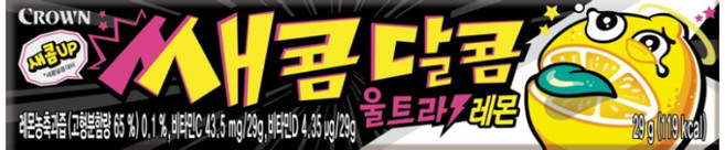 쌔콤달콤 울트라 레몬, 29g, 9개