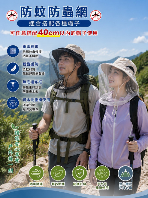 防蚊防蟲網 遮陽防蚊 透氣舒適 輕巧便攜 適合搭配各種帽子, 開口式-卡其色-紗網, 1個