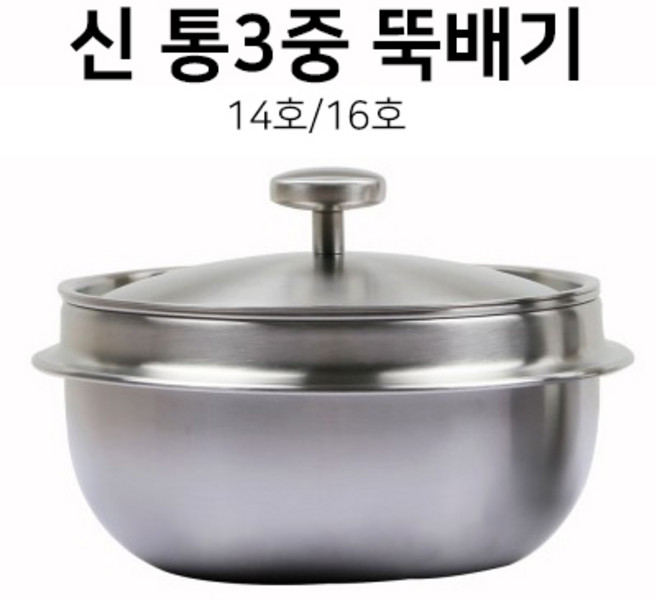 쿡에버 신 통3중 뚝배기 인덕션용 스텐 뚝배기, 쿡에버 통3중 뚝배기 16cm, 1개