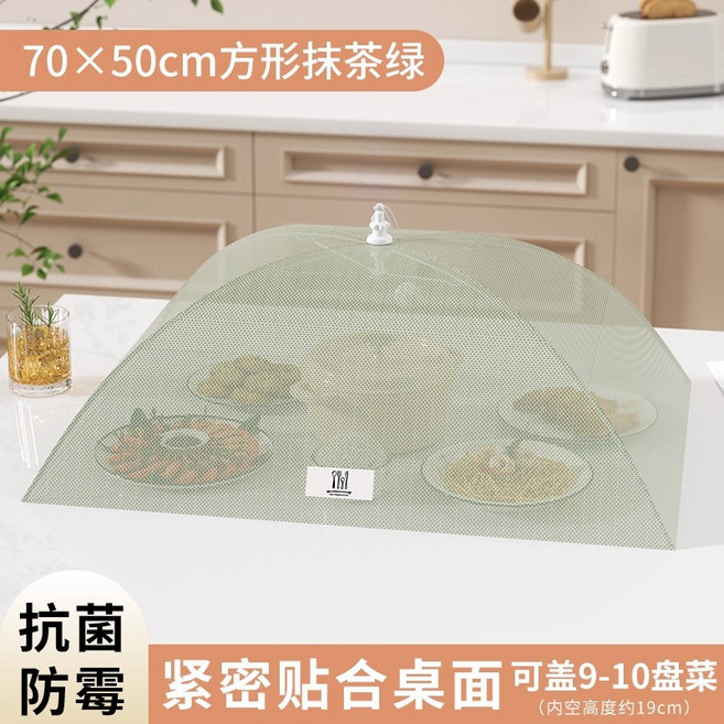 抗菌蓋菜罩新款家用可摺疊防蒼蠅網罩蓋菜餐桌罩剩飯菜罩子食物罩, 1個, 墨綠色-常規抑菌款【長方形】加粗骨架|細密網孔