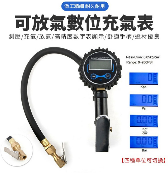 德國工藝 無線三用打氣機 支援胎壓檢測 LED照明 附充電寶功能, 數位充氣表【液晶款】, 1個