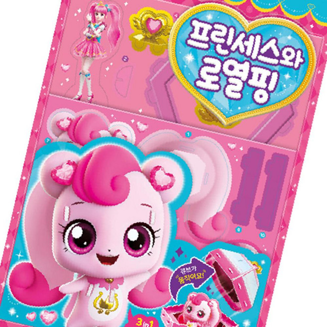 DPK 캐치티니핑 프린세스와로열핑