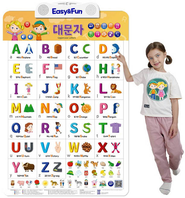 이지앤판 유아포스터 아기벽보, 사운드포스터, 대문자