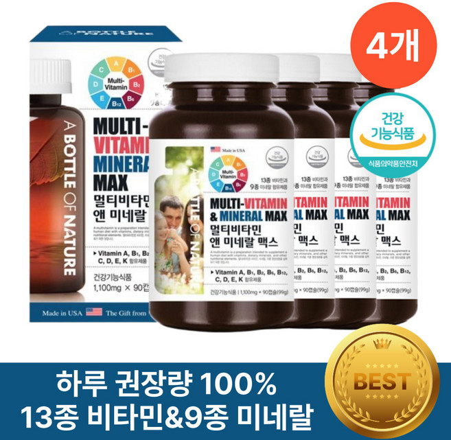 멀티비타민 앤 미네랄 종합 영양제 헬시위듀 식약청인증 올인원 비타민, 4개
