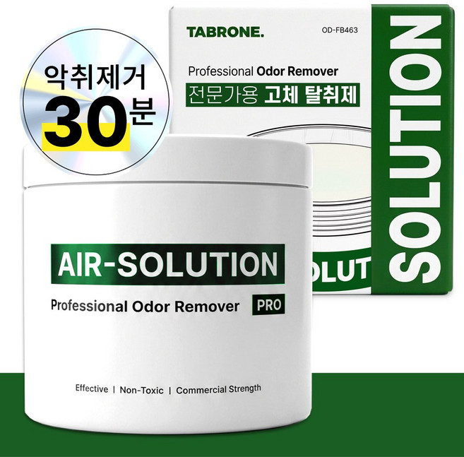 [국내제조] 타브론 에어솔루션 전문가용 고체 탈취제, 1개, 463g