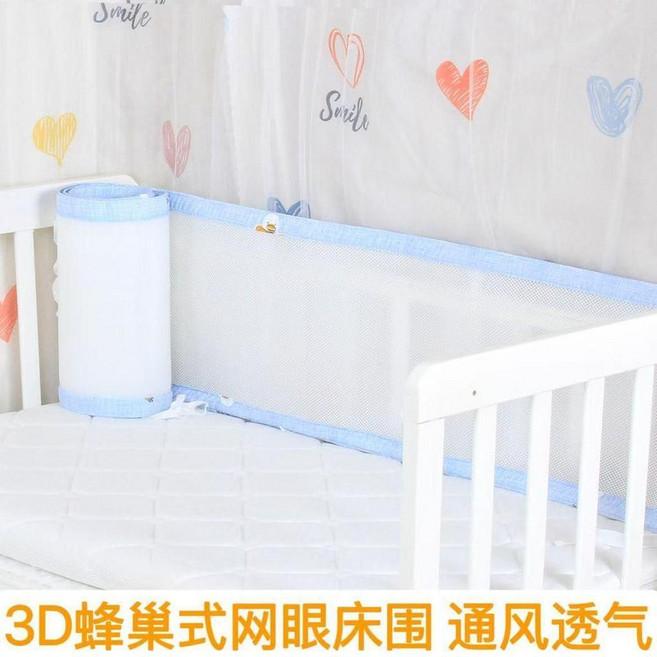 嬰兒床圍 3D蜂巢網眼 透氣