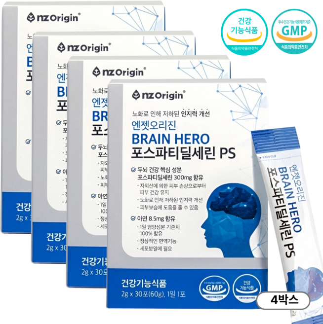엔젯오리진 브레인 히어로 포스파티딜세린 두뇌 뇌건강 인지력 개선 식약청 인증, 4박스 120포