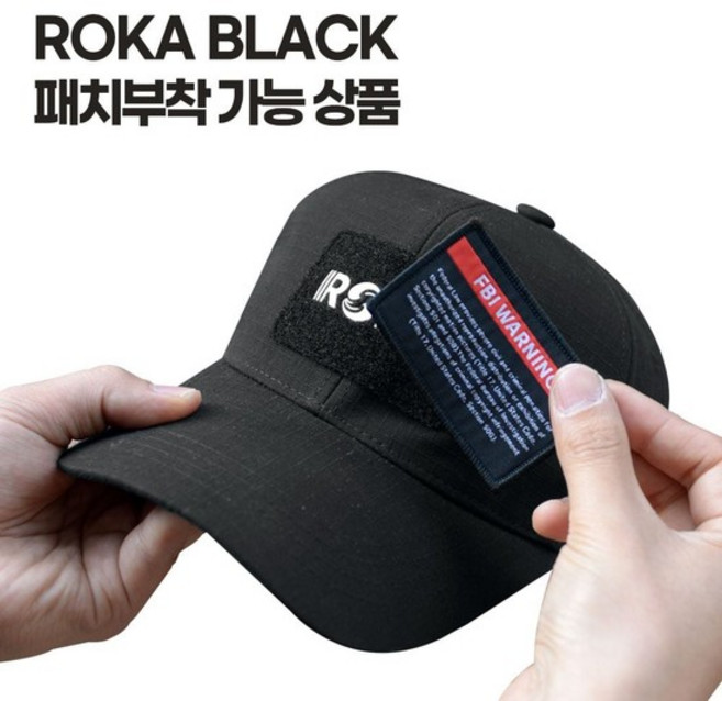커스텀 패치 ROKA 블랙 모자 신형 볼캡