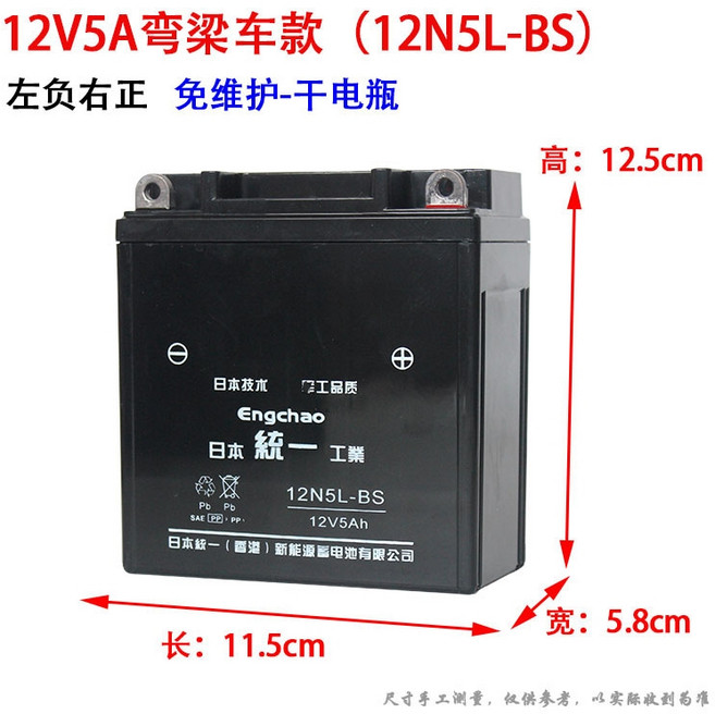 아세아 관리기 리튬 전기 배터리 12V 고성능 12v7A 스쿠터, 1개, 12v5A 곡선형 빔