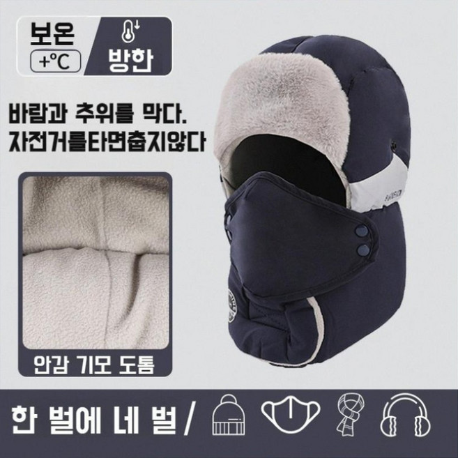 기모 방한 남성 모자 귀달이방한모자 타이틀겨울모자 머리덮개 푹신푹신 따뜻하다 옥외 도톰한 면모자 다기능 축열면층 바람막이/귀/보호대