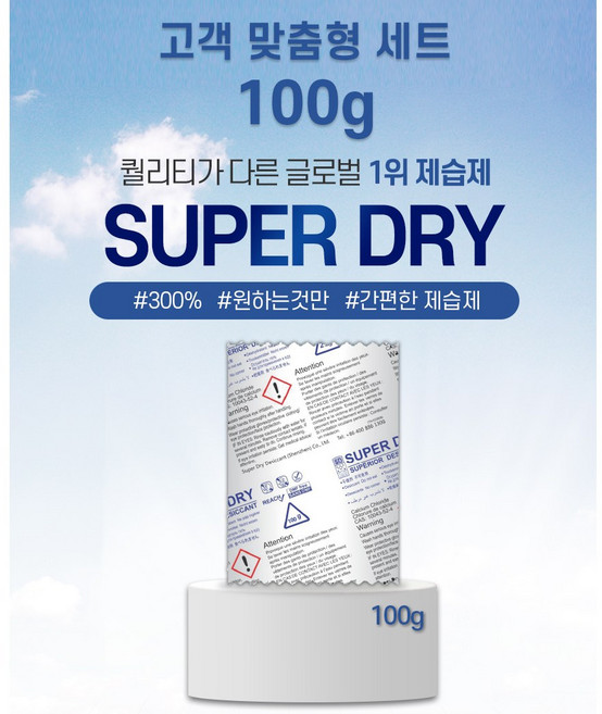 SUPER DRY 제습제 고객맞춤형 세트, 슈퍼드라이, 2개, 100g