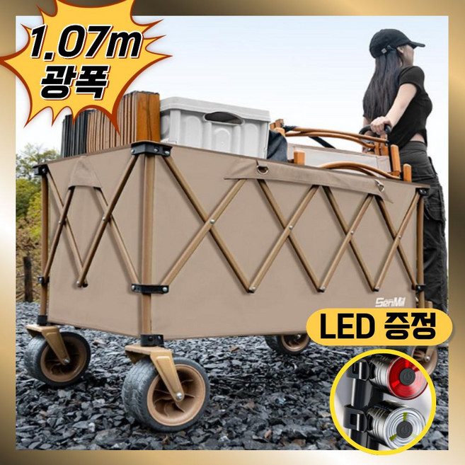 로디고 1m 특대형 캠핑웨건 접이식 광폭 캐리어 카트, 1개, [올인원] 1m 광폭 매트블랙 (기본형)