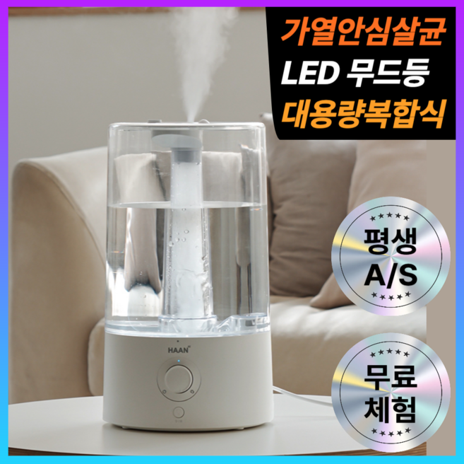[안심살균] 한경희 복합식 가습기 가정용 가열식 가습기 사무실 대용량 5L 통세척 상부급수, 기본형(다이얼식)