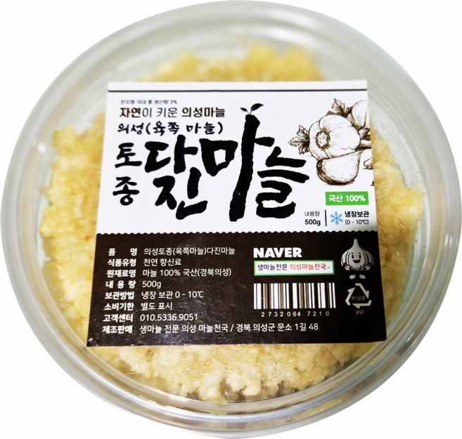 의성 국산 햇 다진마늘 간마늘 꼭지제거 100% 500g, 2개