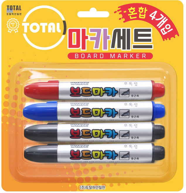 토탈하얀칠판 보드마카혼합