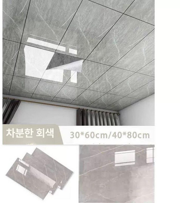 욕실 천장 벽지 교체 리폼, 차분한 30x60cm 20장 3.6평