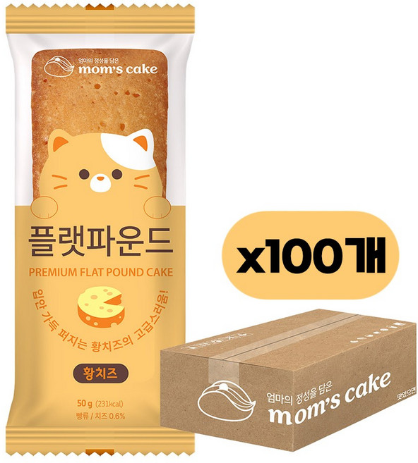 맘스케이크 오븐에 구운 플랫파운드 간식 식사대용 하루 한 조각 디저트 대용량 황치즈, 100개, 50g