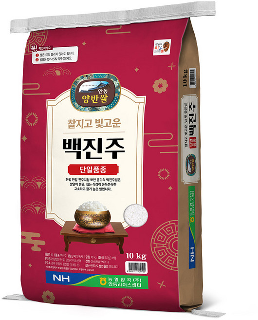 6위 - (프레시홀) 농협양곡 찰기가득 안동 백진주 쌀 10kg 백미 일반미 현미 찹쌀, 상등급, 1개