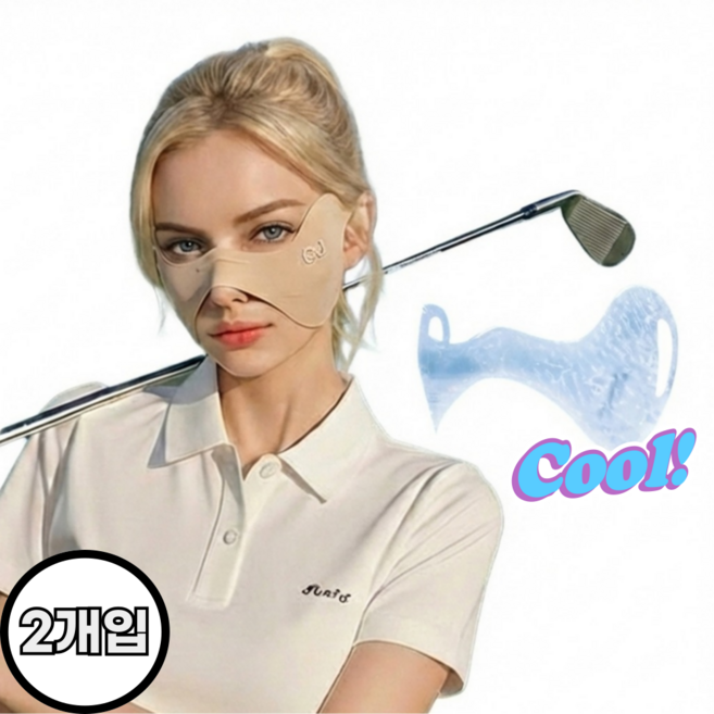 DX 여성 자외선 차단 골프 나비마스크 곡선밀착 기미존 페이스 커버, 2개, 썸머 베이지