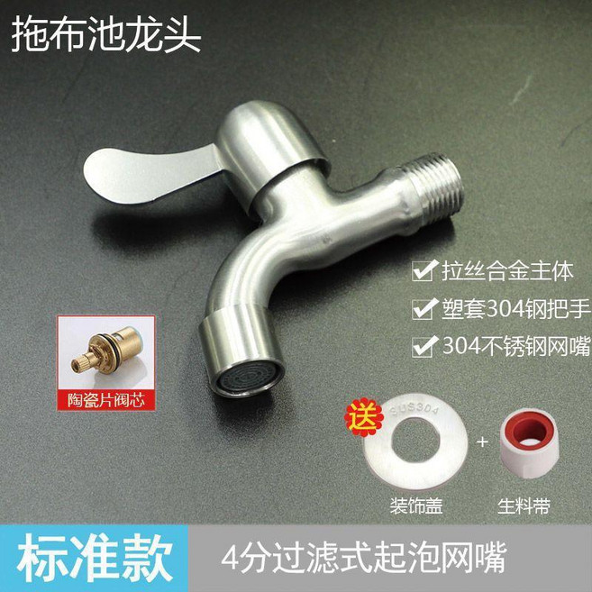 加厚正304不鏽鋼水龍頭 4分過濾式起泡網嘴 適用洗衣機與拖把池, 1個, 拉絲款加厚洗衣機網嘴, N/A