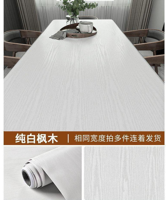 第2代 仿木紋貼紙 加厚自粘傢俱翻新膜皮 適合桌櫃牆壁, 純白楓木 出口品質 防水防潮 加厚強粘 ,60cmX長2米 適合桌面 櫃門 家居翻, 純白楓木