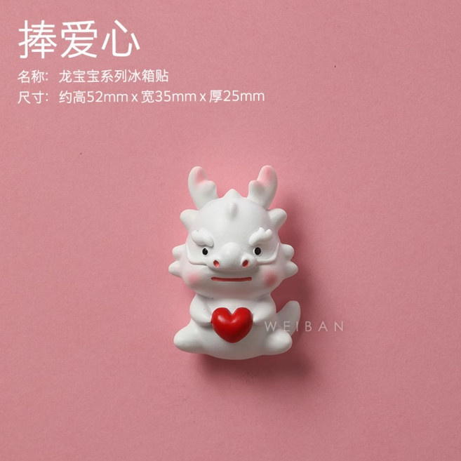 2024년 청룡띠 냉장고 마그네틱 용띠 장식 아기드래곤풀세트, 아기드래곤4