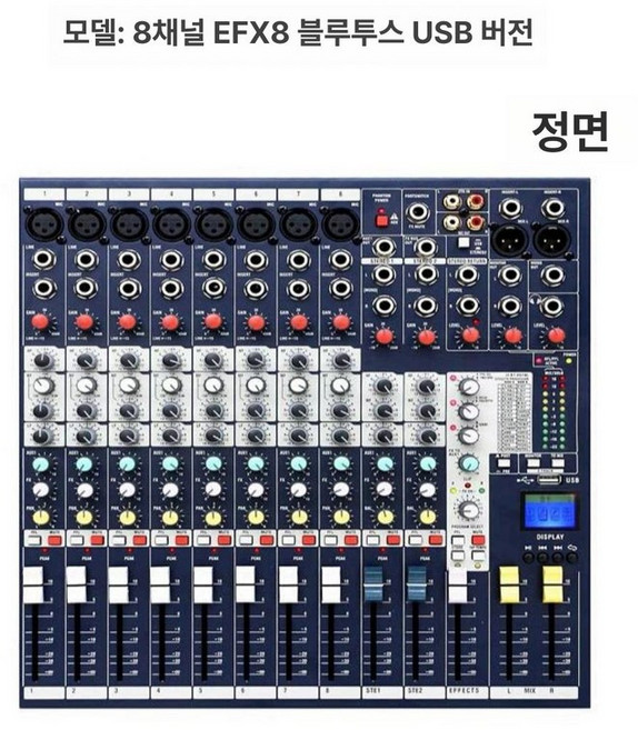 사운드크래프트 오인페 방송장비 학교 디제잉 항공박스, EFX8 블루투스 USB 화면 포함, 기본 모델명/품번