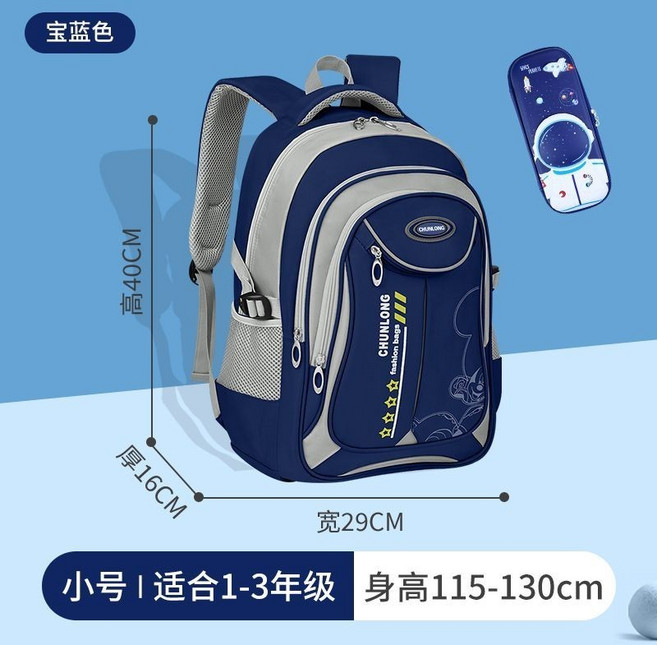 中小學生護脊減壓雙肩包 男孩兒童後背包