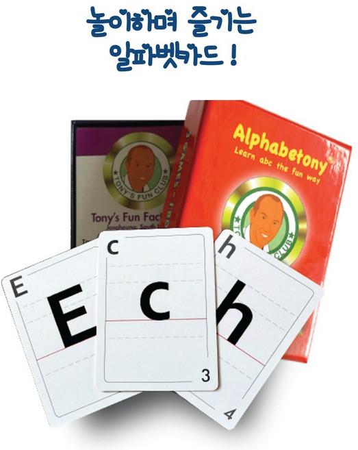 영국인 선생님이 개발한 영어카드게임 알파벳카드 알파베토니 디럭스 초등영어 알파벳 낱말카드, 1개