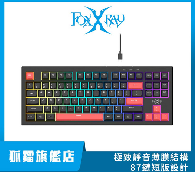 Foxxray BKL-S96 有線薄膜鍵盤 87鍵 TKL 靜音設計 球型鍵帽 19鍵不衝突