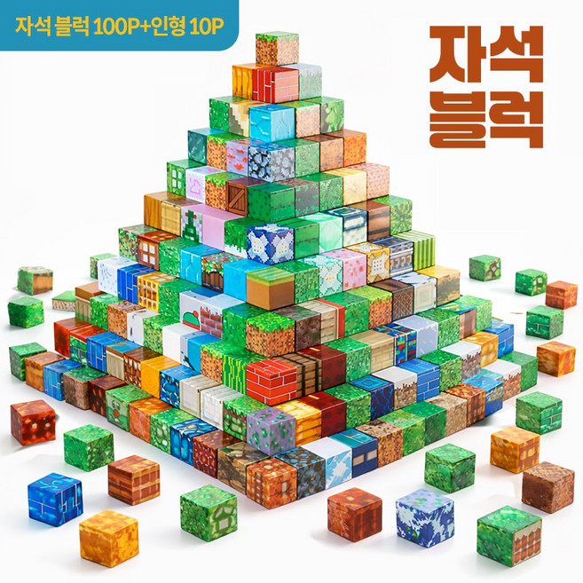 어린이 고자력 자석 큐브 블록 입체 조립 놀이 장난감 JSJ-44, 1개, 110P