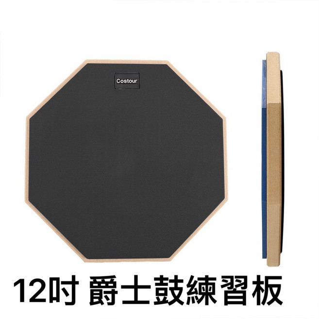 老羊樂器店 12吋 爵士鼓練習板 靜音橡膠墊, 1個