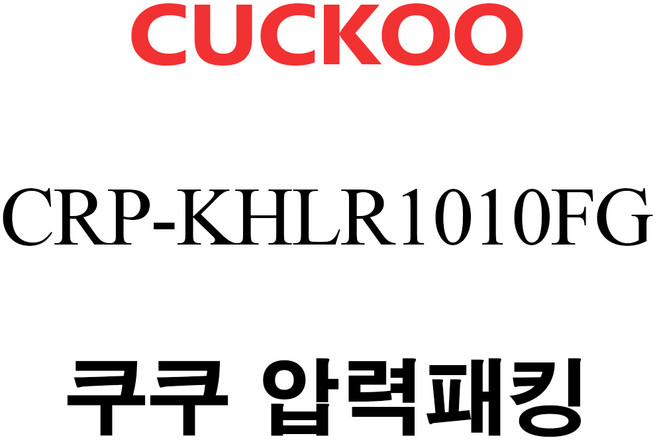 쿠쿠 CRP-KHLR1010FG, 1개, 고무패킹 단품만 X 1