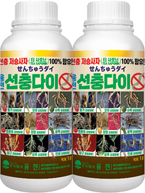 선충다이 액제 티사포닌 함유 선충피해예방 뿌리혹예방 식물영양제 비료, 2개, 1L