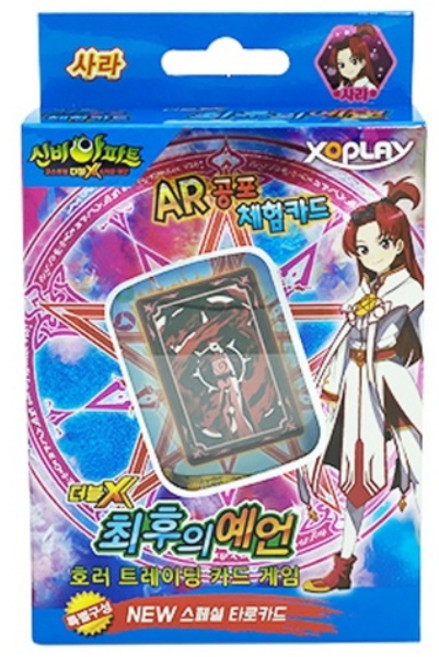 신비아파트 더블X 최후의 예언 스페셜덱, 사라, 1개