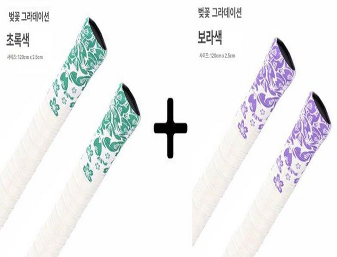 티티바 로드바이크 호환 자전거 핸들 TT바 픽시 플랫 핸들바 범용, 1개, 그라데이션 벚꽃-초록보라