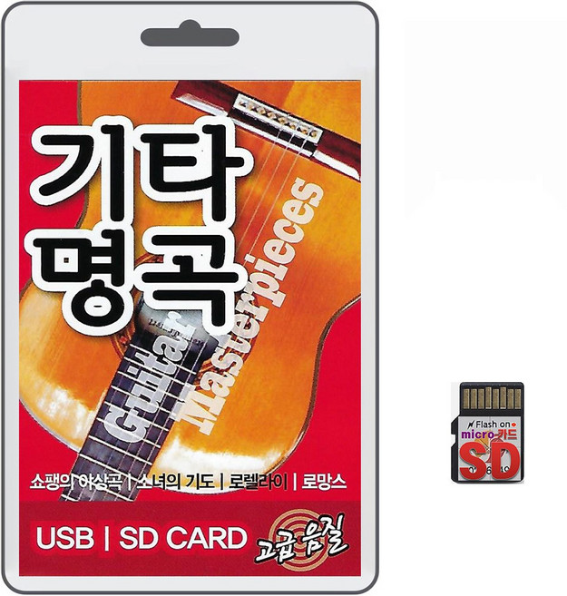 SD/TF카드 기타명곡 100곡 휴대용라디오 mp3 트로트 노래 가요 음반 쇼핑의아상곡 소녀의기도 롤렐라이 로망스, 1개