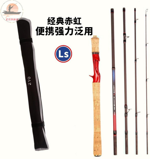 阿布 (ABUIITA) 經典赤虹 旅行路亞竿 5節超便攜 釣翹嘴鱸魚 中快調 適用淡海水, 直柄(單竿),2.1米