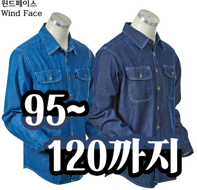 남자 가을 겨울 긴팔 면100 작업복 용접 캠핑 단체복 110 120 빅사이즈 청남방