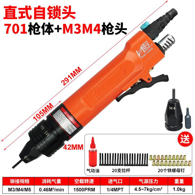 에어 임팩 드라이버 강력형 에어공구 베셀에어임팩드라이버 일자형 임팩드 드릴 로테이크, A. 701직선(M3M4헤드), 1개