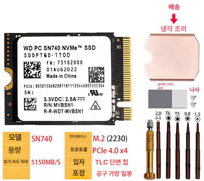 WD SN740 NVMe SSD 1TB 2TB 512GB M.2 2230 PCIe 4.0 TLC 초소형 노트북 SSD 읽기 5150MB/s, SN740 2230 SSD 표준, 1GB