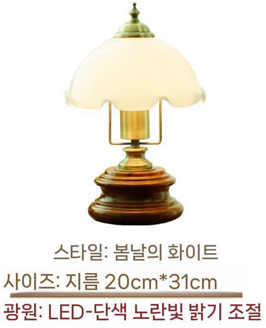 책상 침실 무선 머쉬룸 빈티지 조명 무드등 스탠드 단스탠드 램프 테이블 독서등 인테리어 단, 1. 국내 편평 플러그