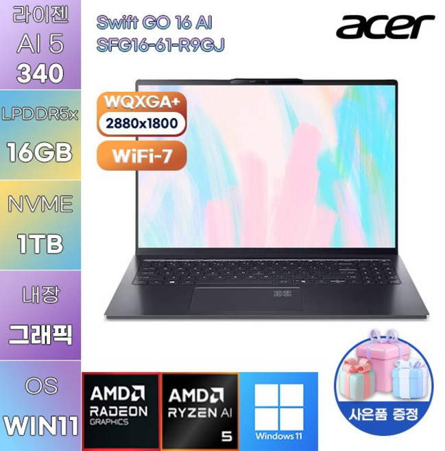 에이서 Swift GO 16 AI SFG16-61-R9GJ 라이젠 AI 5 Radeon 840M WIN 11 HOME 가성비 학업용 대학생 노트북, WIN11 Home, 16GB, 1TB