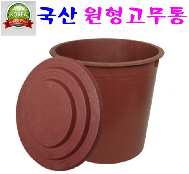 국산 고무통 40리터~300리터 수경재배 하우스 과수원 다용도 물통 약초, 1개