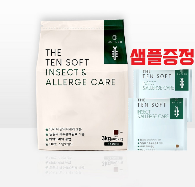 버틀러 더텐 소프트 강아지사료 알러지 3kg + 샘플증정, 1개, 3.2kg, 곤충
